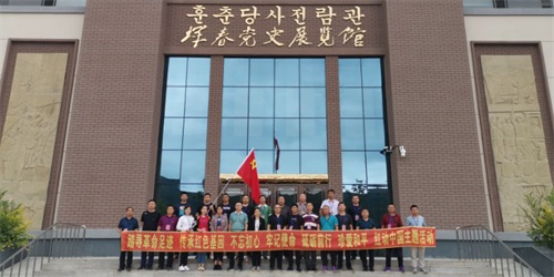 珲春红色现场教学