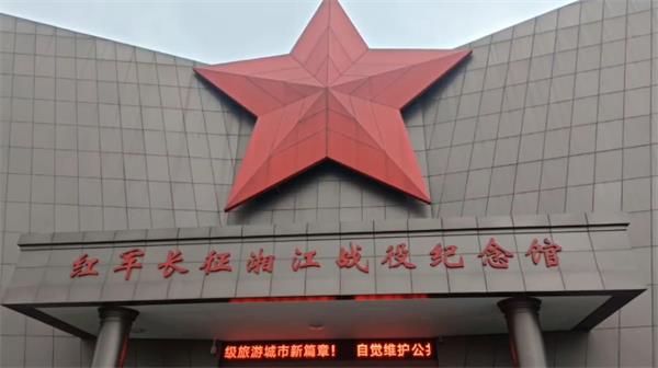 红色教育
