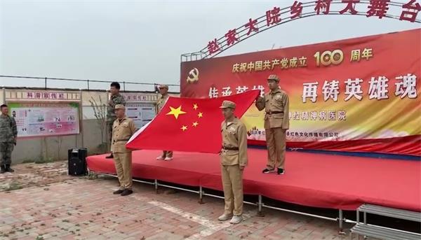 红色教育