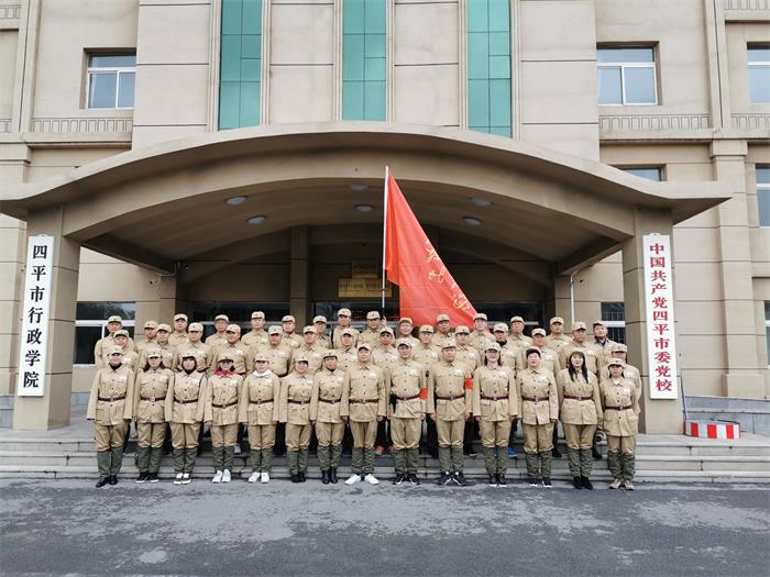 四战四平现场教学