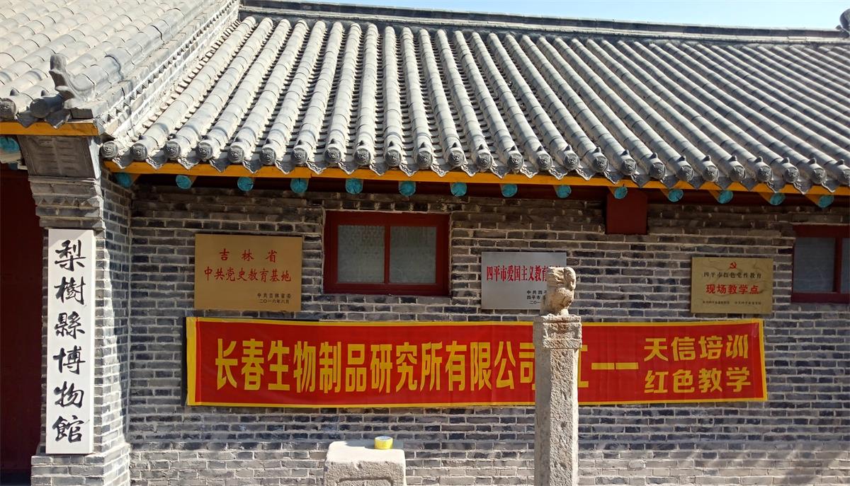 四战四平指挥部
