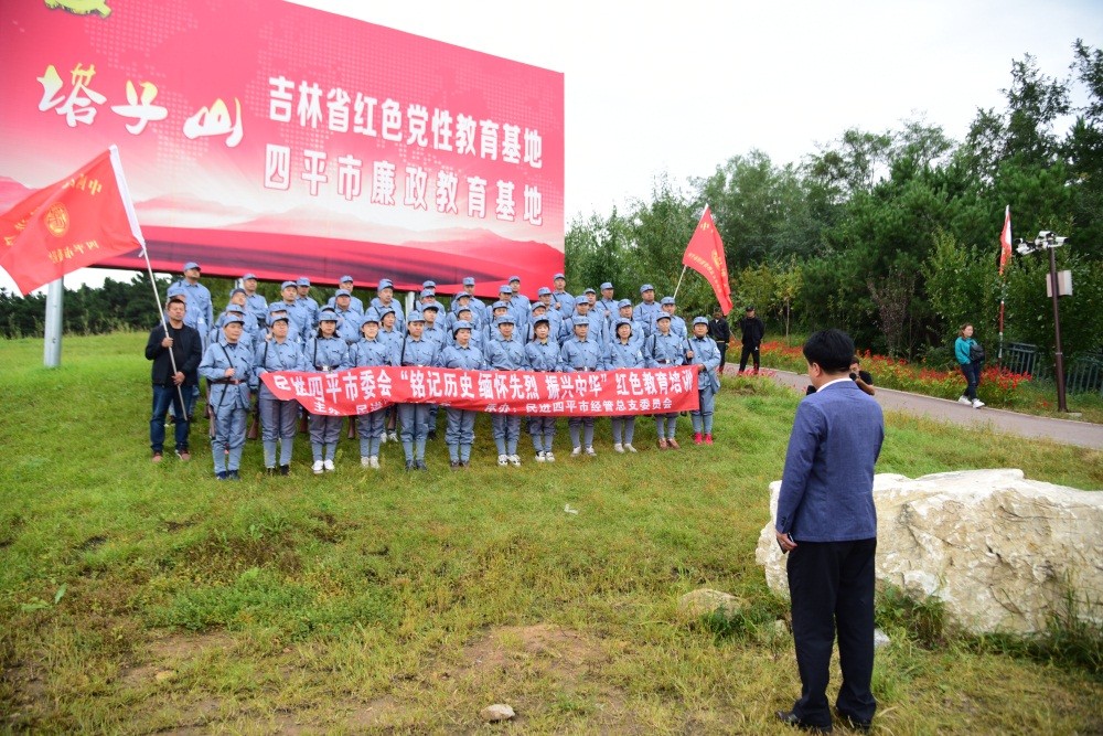 四战四平红色现场教学