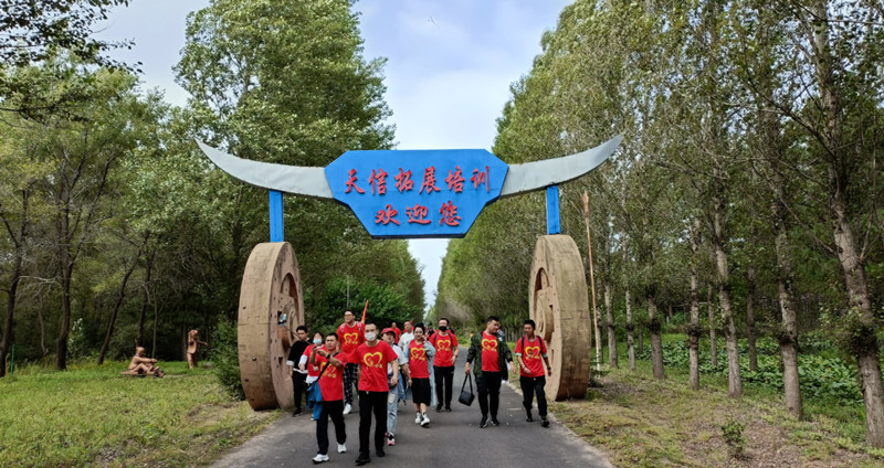 培训基地
