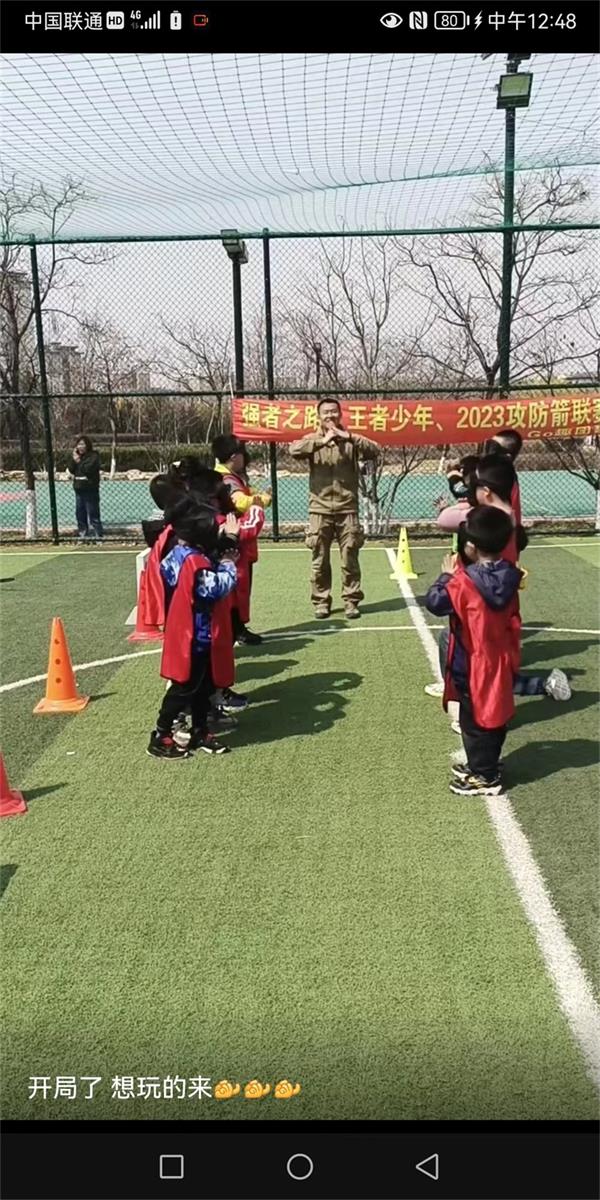 拓展培训