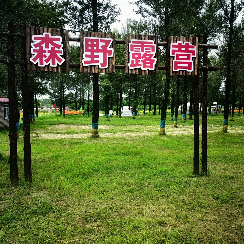 拓展培训
