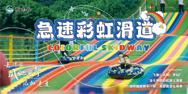 拓展培训