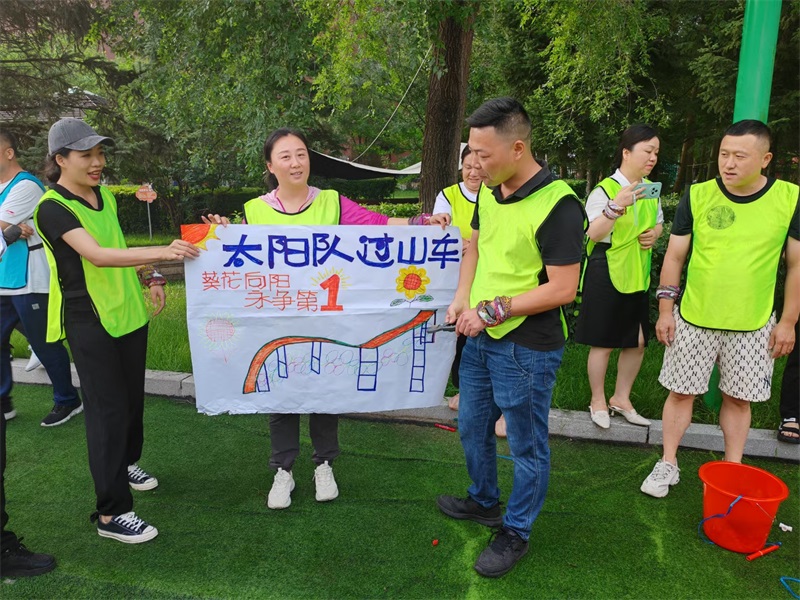 拓展培训