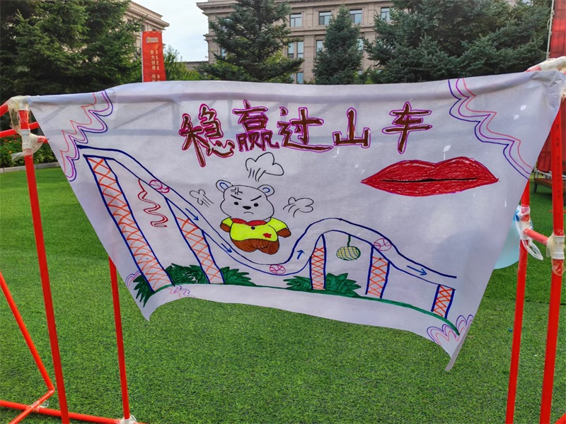 拓展培训