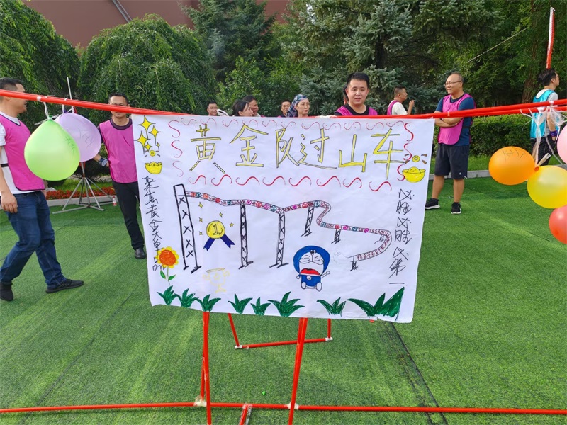 拓展培训