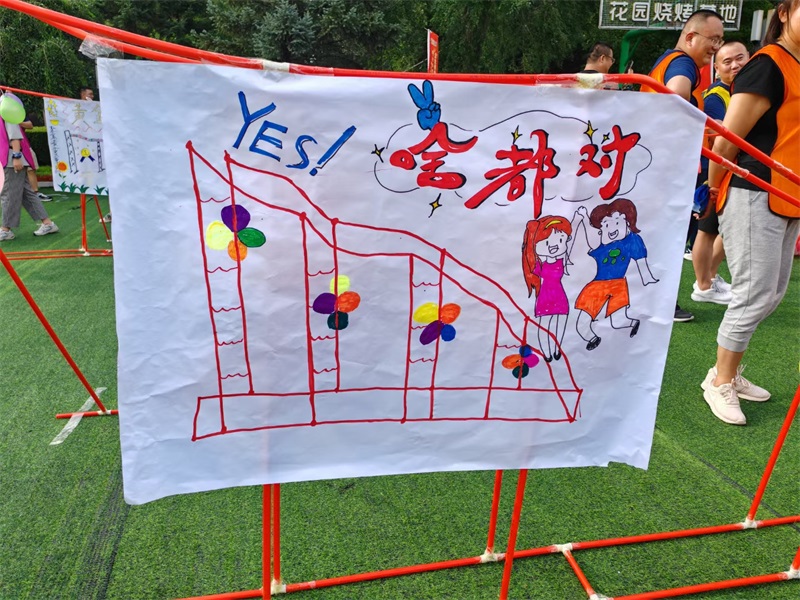 拓展培训